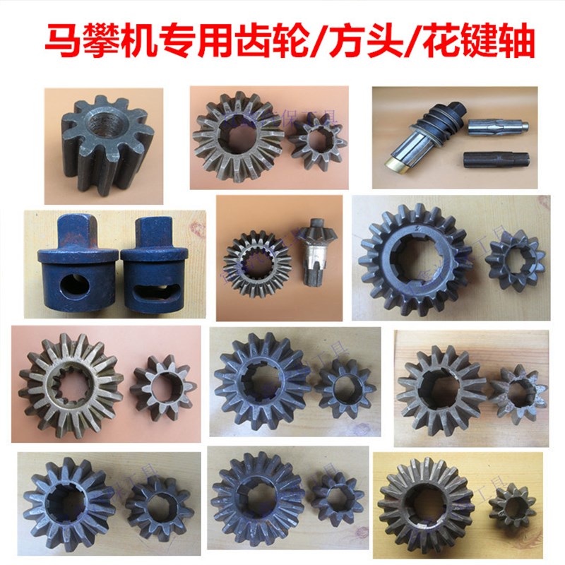 上海骑马机配件马攀机科球拓龙昊强锦泰传动大小伞齿轮花键轴方头