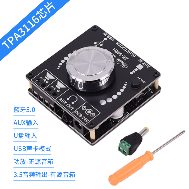 HIFI TPA3116立体声蓝牙数字功放主板12v 老功放改蓝牙接收器模块