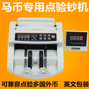 外币点钞机马来西亚币新加坡港币验钞机小型收银点钞机英文数钞机