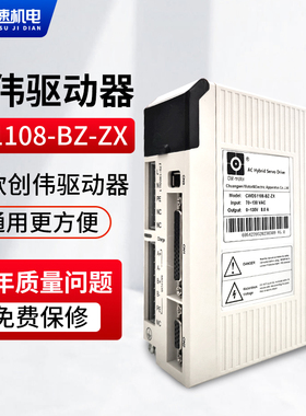 创伟驱动器CWDS1108/SS1108混合伺服电机套装数显步进电机驱动器