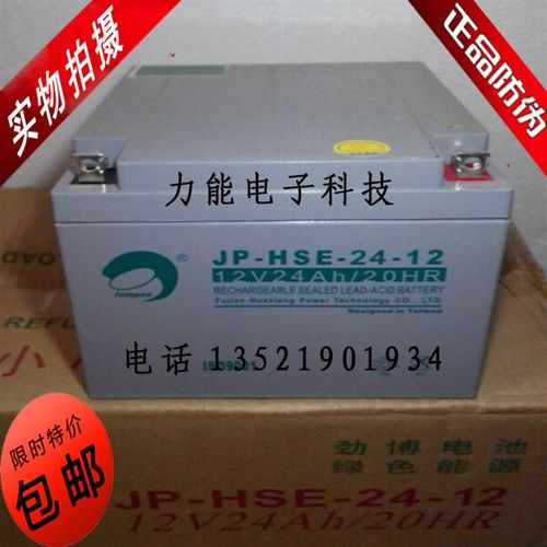 松江云安 JB-3208G 消防主机蓄电池12V24Ah 备用电池消防主机电瓶