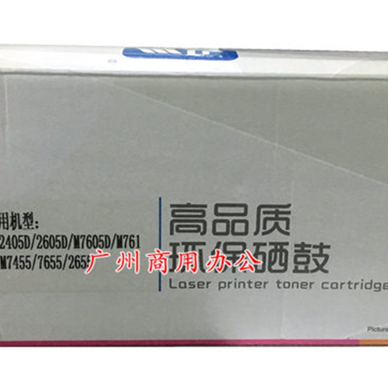 京密JM-LT2451粉盒适合LJ2405D 2605D M7605D M7615 W7455 2655