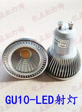 GU10射灯 COB 3W天花灯 MR16光源 灯杯 节能led射灯 暖光 中性光
