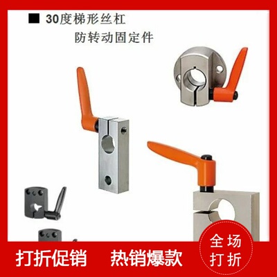 高精度/30度梯形丝杠用防转动固定件 MTQAB  8 10 12 15 20