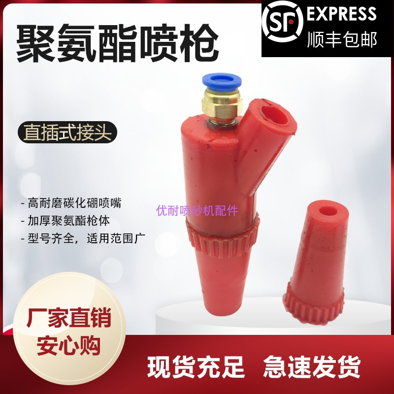 黄金玉石首饰专用聚氨酯小喷砂枪湿式喷沙机无粉尘环保碳化硼喷嘴