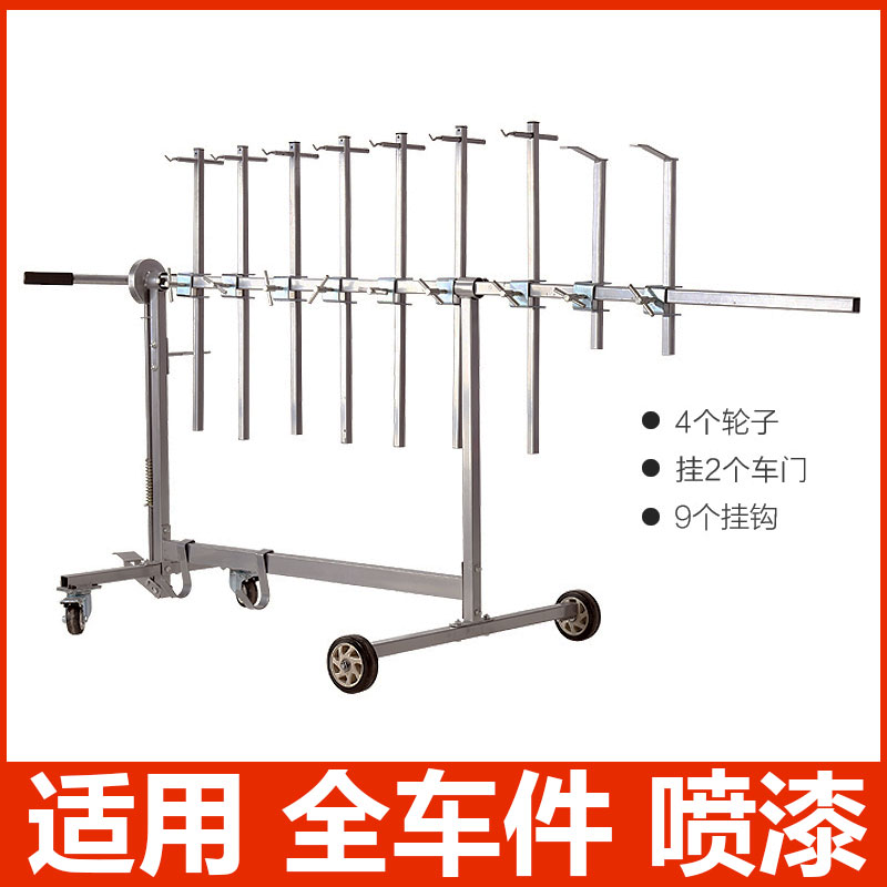 车门喷漆支架多功能旋转叶子板保险移动式杠钣金前后杠喷漆架工具