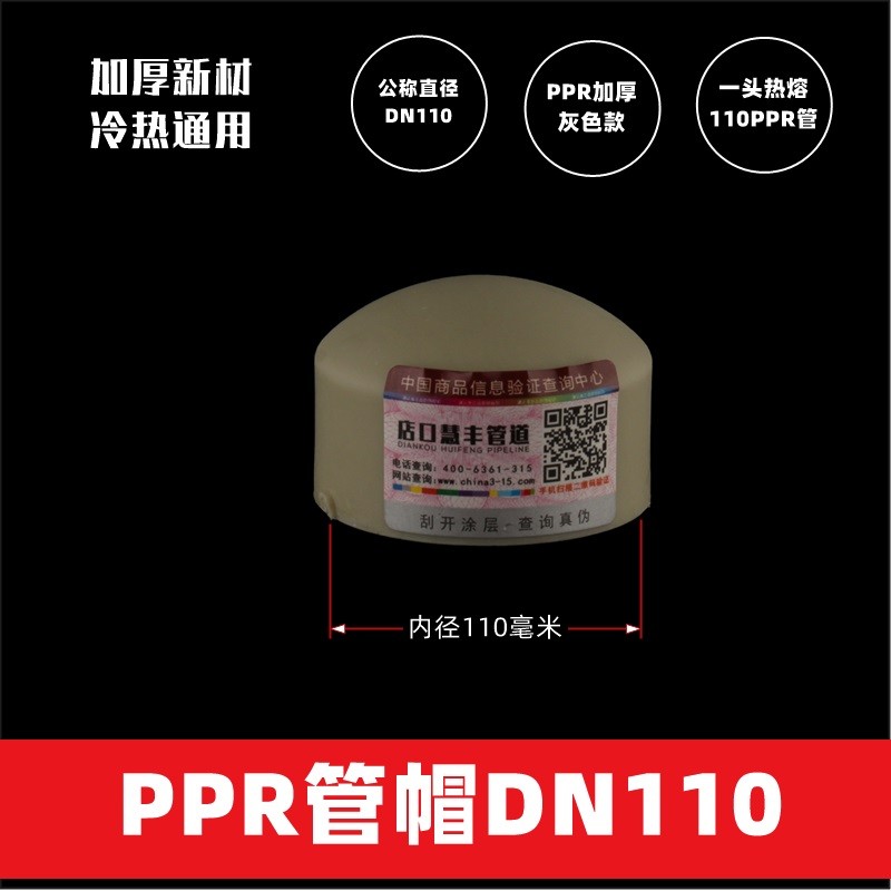 PPR水管管件2025加厚32管盖配件PPR堵帽热熔管堵头管帽4分6分接头