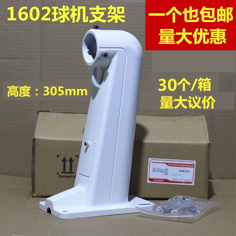 室外防水1602ZJ监控球机壁装支架海康卡扣支架铝合金1661吊装支架