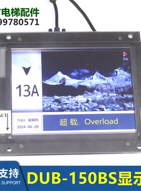 DUB-150BS电梯轿厢薄型液晶显示器C0166034_A横屏U399250387