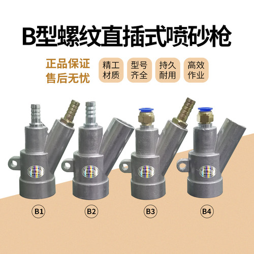 喷砂机喷头耐磨B型高压喷砂枪头气动除锈碳化硼喷嘴手自动喷沙枪