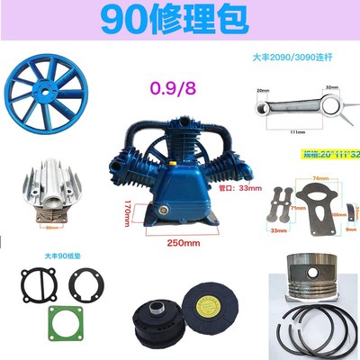 90空压机配件0.9/8 12.5修理包缸筒总成65气缸连杆曲轴活塞整套