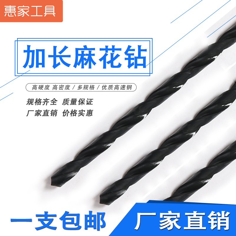 高速钢直柄加长钻特长钻麻花钻头氮化2 3 4 6 8 10 12x100 160mm