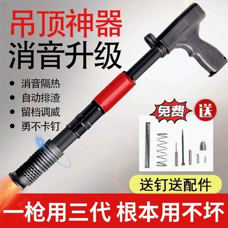 吊顶神器炮钉枪一体钉木工吊顶装修射钉枪石膏板水电安装空调固定