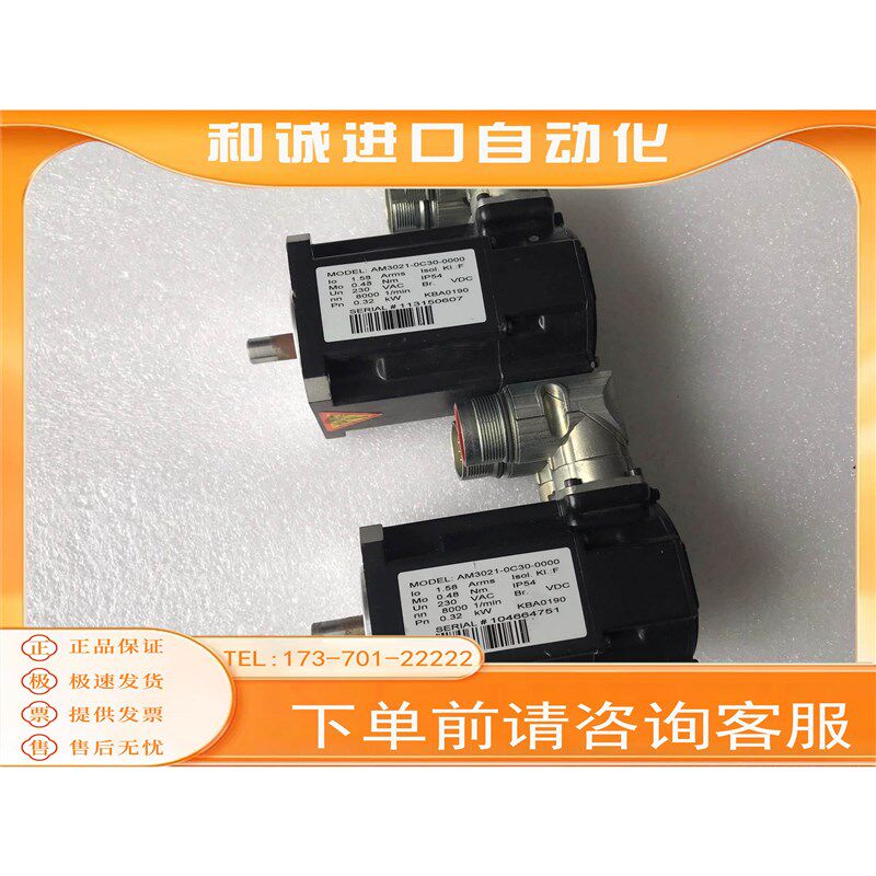 BECKHOFF伺服电机AM3021-0C30-0000商品