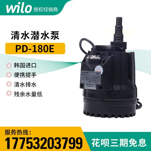 德国威乐水泵PD-180/300EA自动清水系统潜水泵循环泵增压泵进口