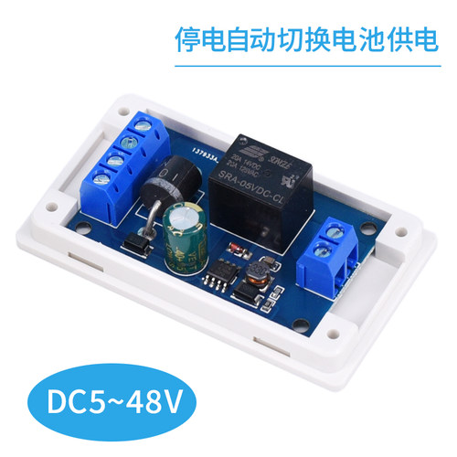 停电自动切换电源UPS应急供电模块 铅酸锂电池5V12V24V48V控制板