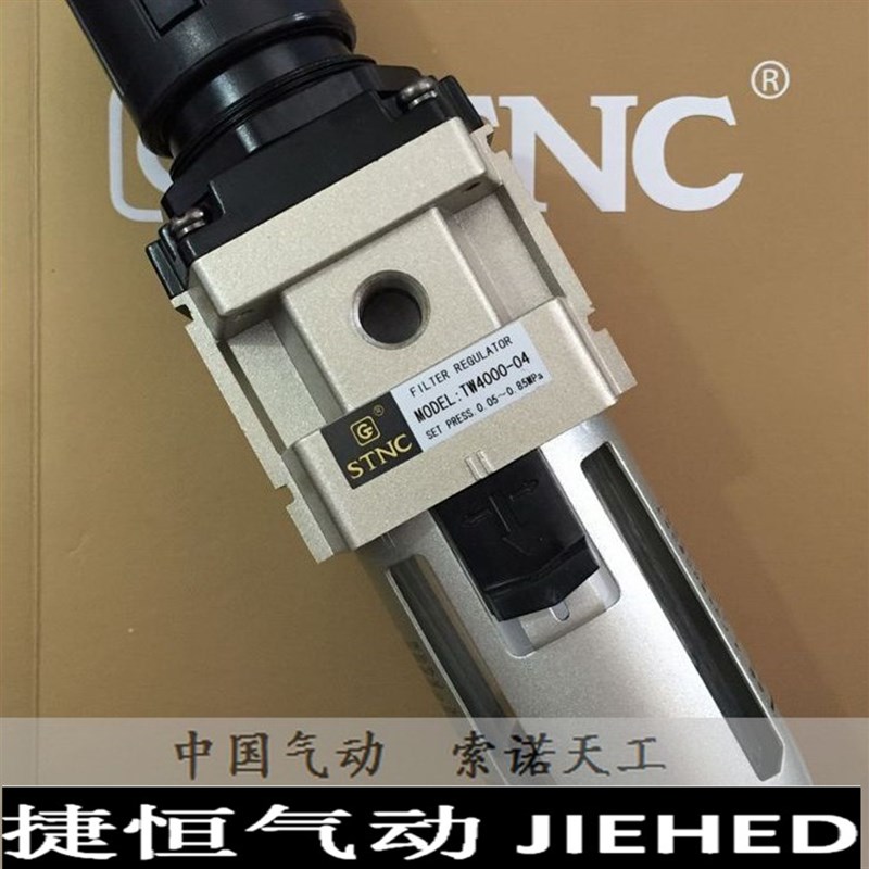 STNC索诺天工调压过滤器TW2000 TW3000 TW4000 TW5000-02 03 04D