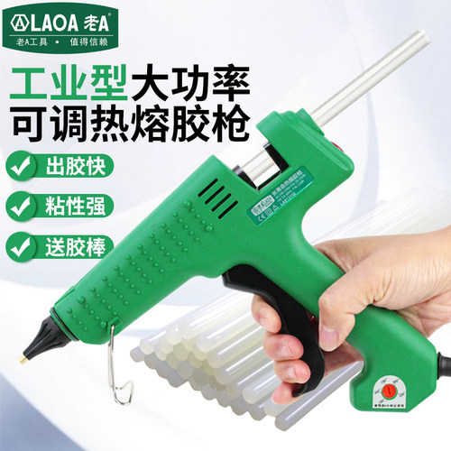 老A工业型热熔胶枪 大功率多功能家用手工热熔胶棒抢60W100W150W