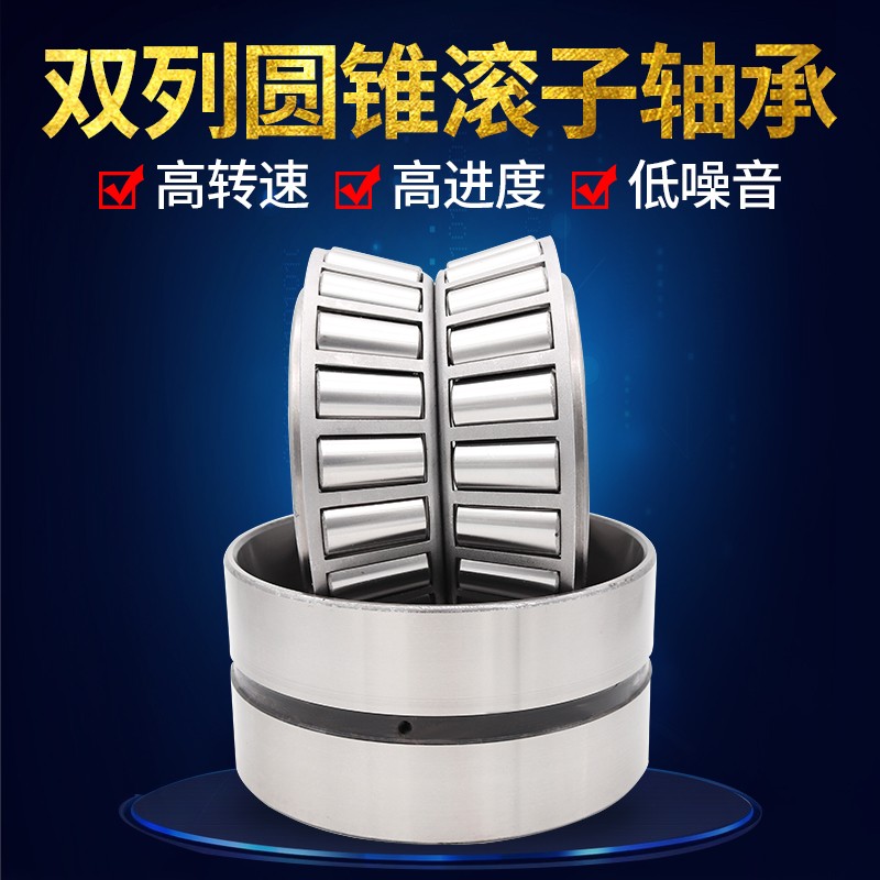 洛阳双列圆锥滚子轴承 352020 352021 352022 352024 352026 正品