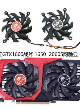 七彩虹GTX1660战斧 1650 1660S RTX2060S网驰显卡风扇A+B静音温控