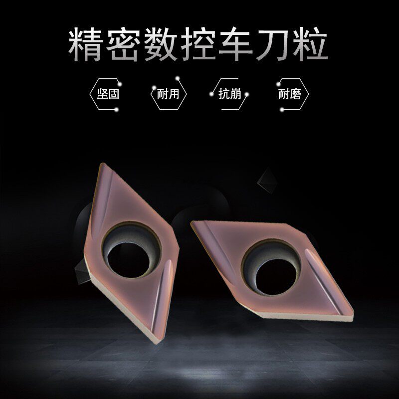 金属陶瓷精车刀片 DCGT11T3EL-U/ER-U/L-F/R-F不锈钢镗孔数控刀片