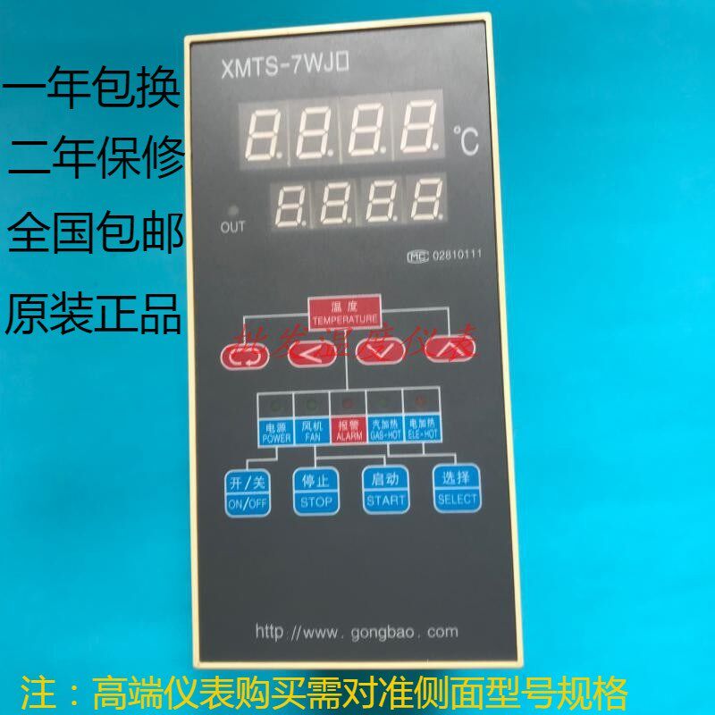 余姚温度仪表厂XMTS-7WJ2干燥机温度控制器XMTS-7WJ/XMTS-7WJ3S