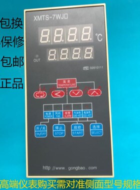 余姚温度仪表厂XMTS-7WJ2干燥机温度控制器XMTS-7WJ/XMTS-7WJ3S