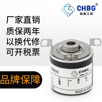 CHBG勃嘉磁性编码器增量式编码器ZBC3808旋转编码器增量编码器