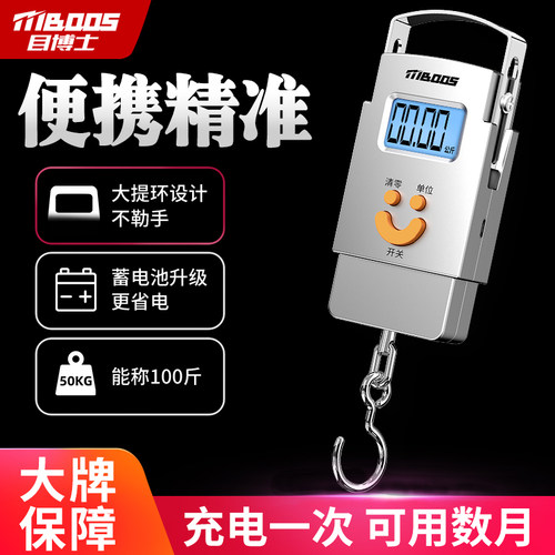 迷你手提电子秤50kg便携式高精度家用快递称小秤弹簧小型手拿