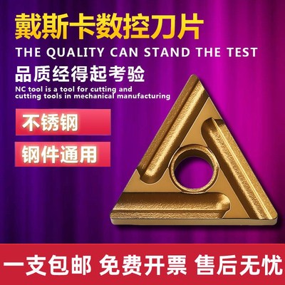 DESAKR 戴斯卡数控刀片TNMG160408R-S LF9018 TNMG160404R-S钢件
