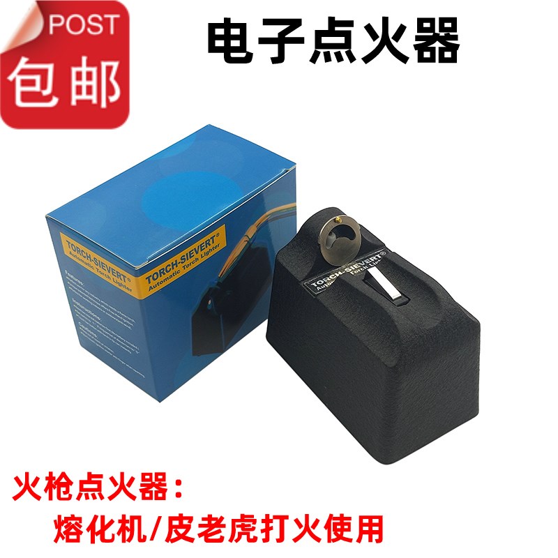 特价电子点火器火枪火吹安全快捷代替打火机皮老虎打金首饰工具器