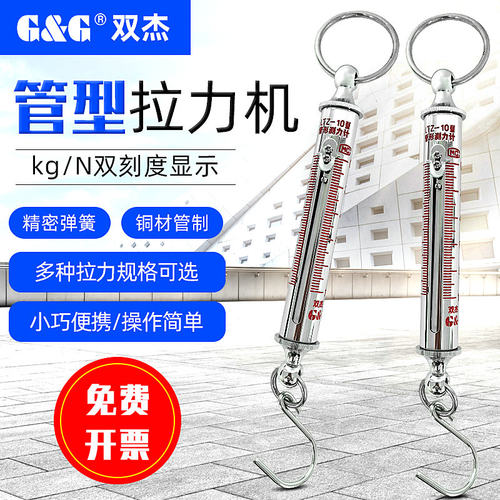 正品双杰测力计拉力计LZT-5/10/20/300管型弹簧秤拉力测试仪勾秤