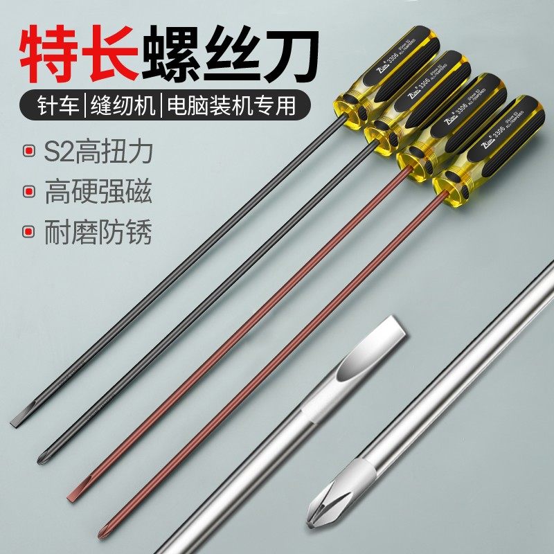 加长十字螺丝刀缝纫机专用一字型起子超硬带强磁改锥合金头工业级,农用物资,苗木固定器/支撑器,淘宝优惠券,粉丝福利购,淘宝优惠卷