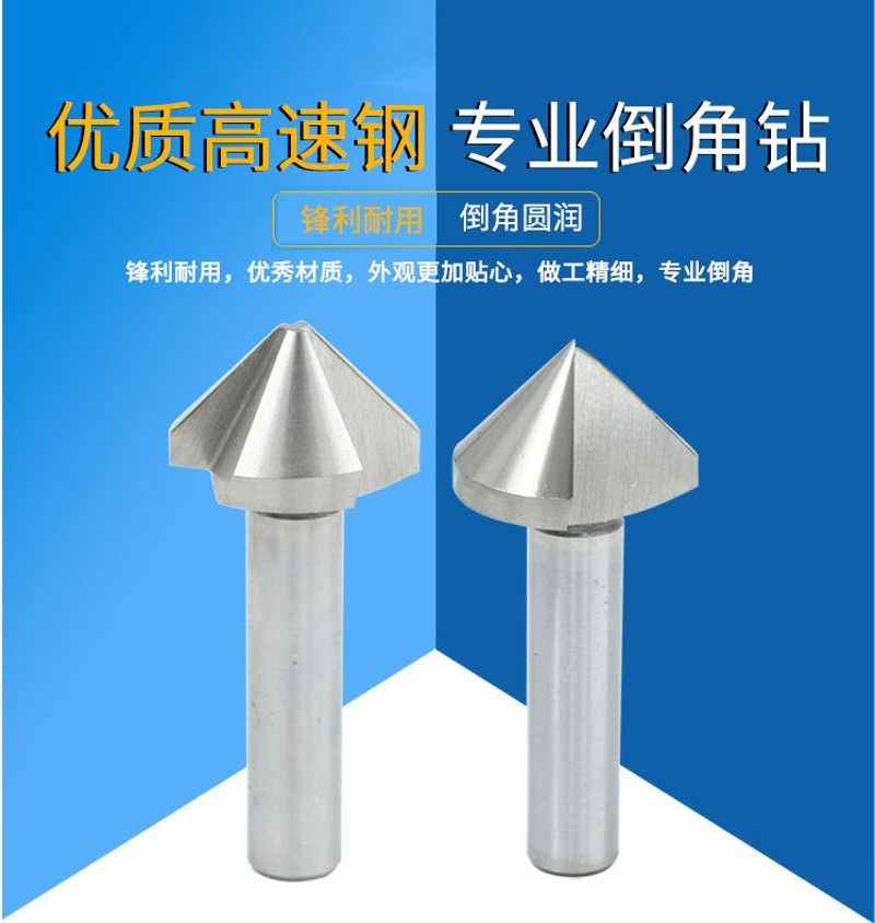 苏普90度倒角刀1F/3F单刃/三刃不锈钢扩孔钻6.3/8.3/16.5/20.5-50,宠物/宠物食品及用品,宠物背包,淘宝优惠券,粉丝福利购,淘宝优惠卷