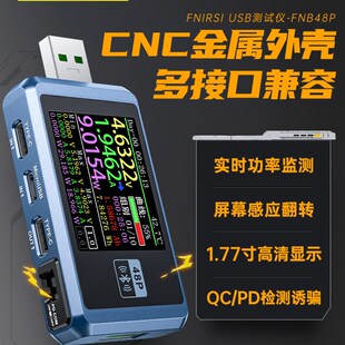 usb电流电压容量功率检测试仪表手机充电器协议TypeC快充功率测试