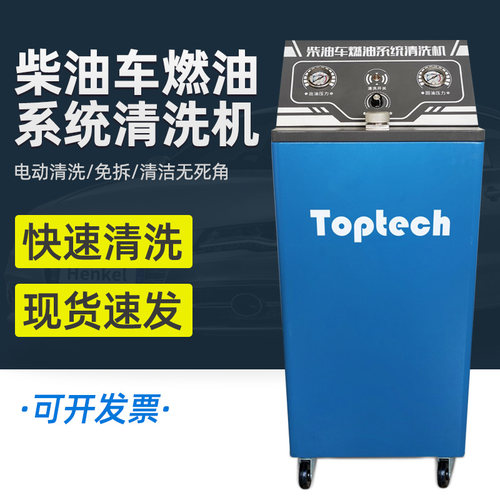 柴油车燃油系统清洗机柴油发动机供油系统清洗设备免拆电动