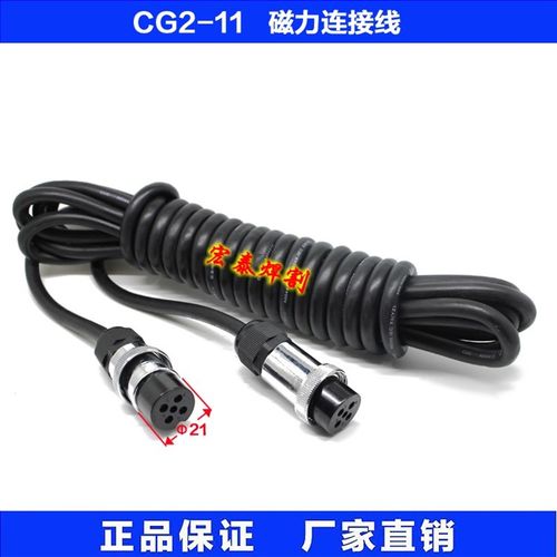 华威通用CG2-11 磁力管道切割机配件 连接线/ 火焰切割机配件