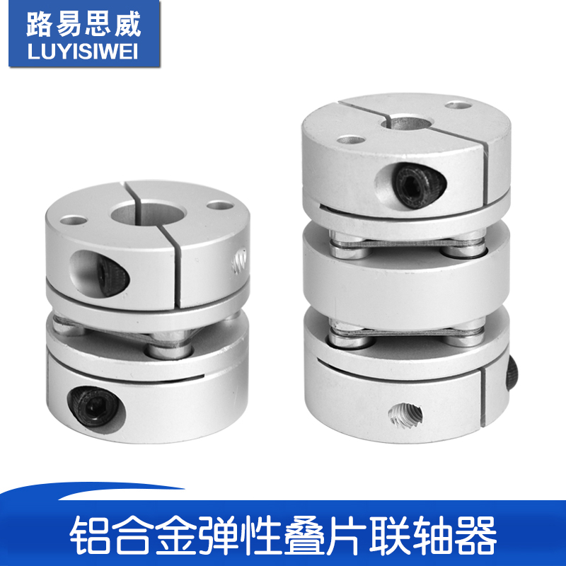 单膜片联轴器 外径34长度32孔14*14 铝合金弹性叠片 伺服电机丝杆