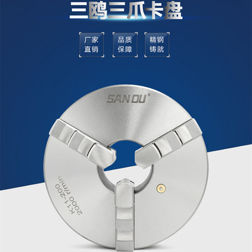 三鸥手动联动精密三爪卡盘K11-250自定心车床夹头80-630A前穿孔