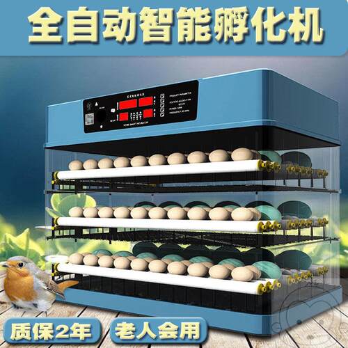 孵化机小鸡孵化器全自动小型家用智能鸡苗孵蛋器鸭鹅鸽鸟孵化箱