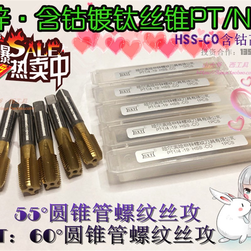 申锌含钴镀钛PT丝锥圆锥管螺纹丝攻管用丝锥NPT1/8 3/8 3/4 1/2 1