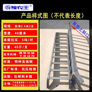 收割机锰钢爬梯高强合金钢久保田洋马沃德雷沃龙舟艾禾厂家