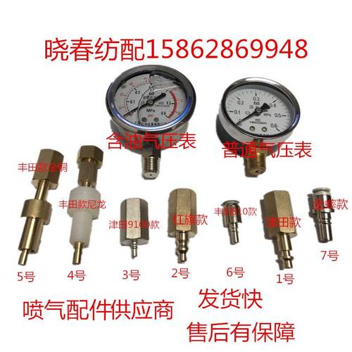 喷气织布机配件含油气压表压力表红旗日发丰田津田驹款 测压工具