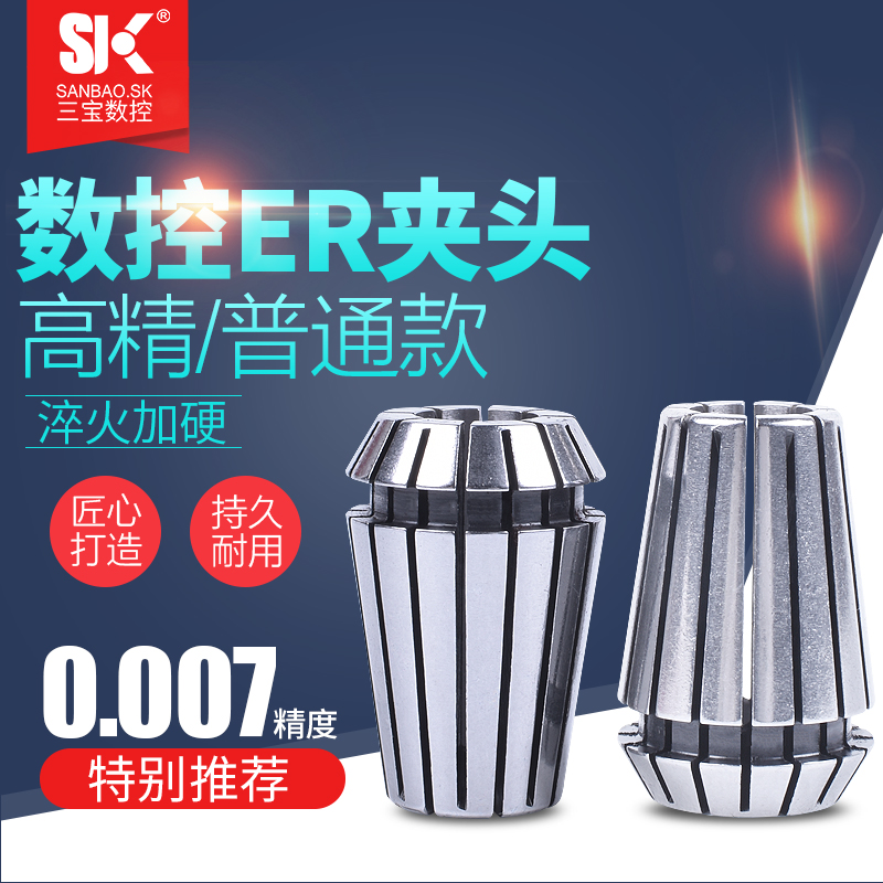 ER11弹簧夹头 高精度夹头 高精筒夹1mm-7mm AAA弹性夹头筒