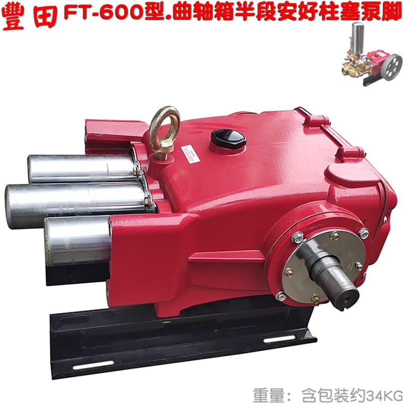 80 90 120 150丰田FT600型柱塞泵后半段部曲轴箱体柱塞高压泵5200