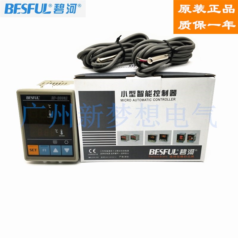 BESFUL碧河BF-8803A太阳能温差温度一体智能数显控制器温差温控仪