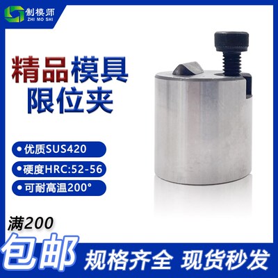 模具滑块限位夹/定位珠/滑块固定器/圆型/滑珠定位块RZ130 SLlK