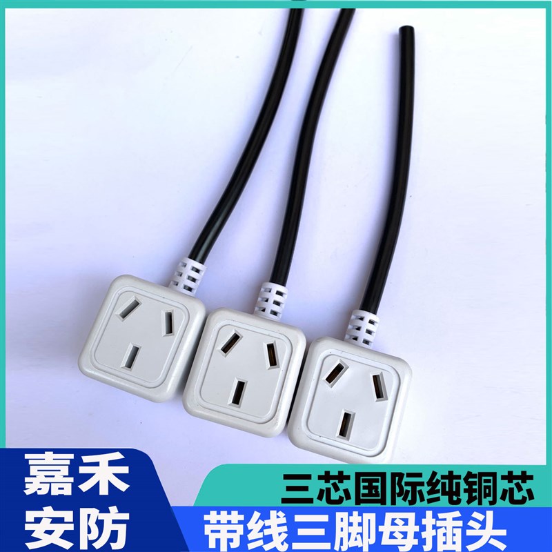 三孔电源插三相电源插头延长线插座10A三芯插头插座接线板三插座