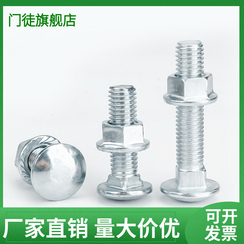 镀锌马车螺丝螺母套装半圆头方颈货架专用组合螺栓M4M5M6M8M10M12
