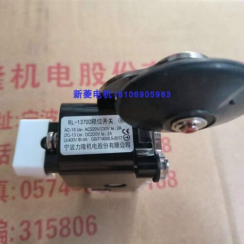 全新原厂 永大电梯减速开关RL-1370D宁波力隆限位开关RL-1370D